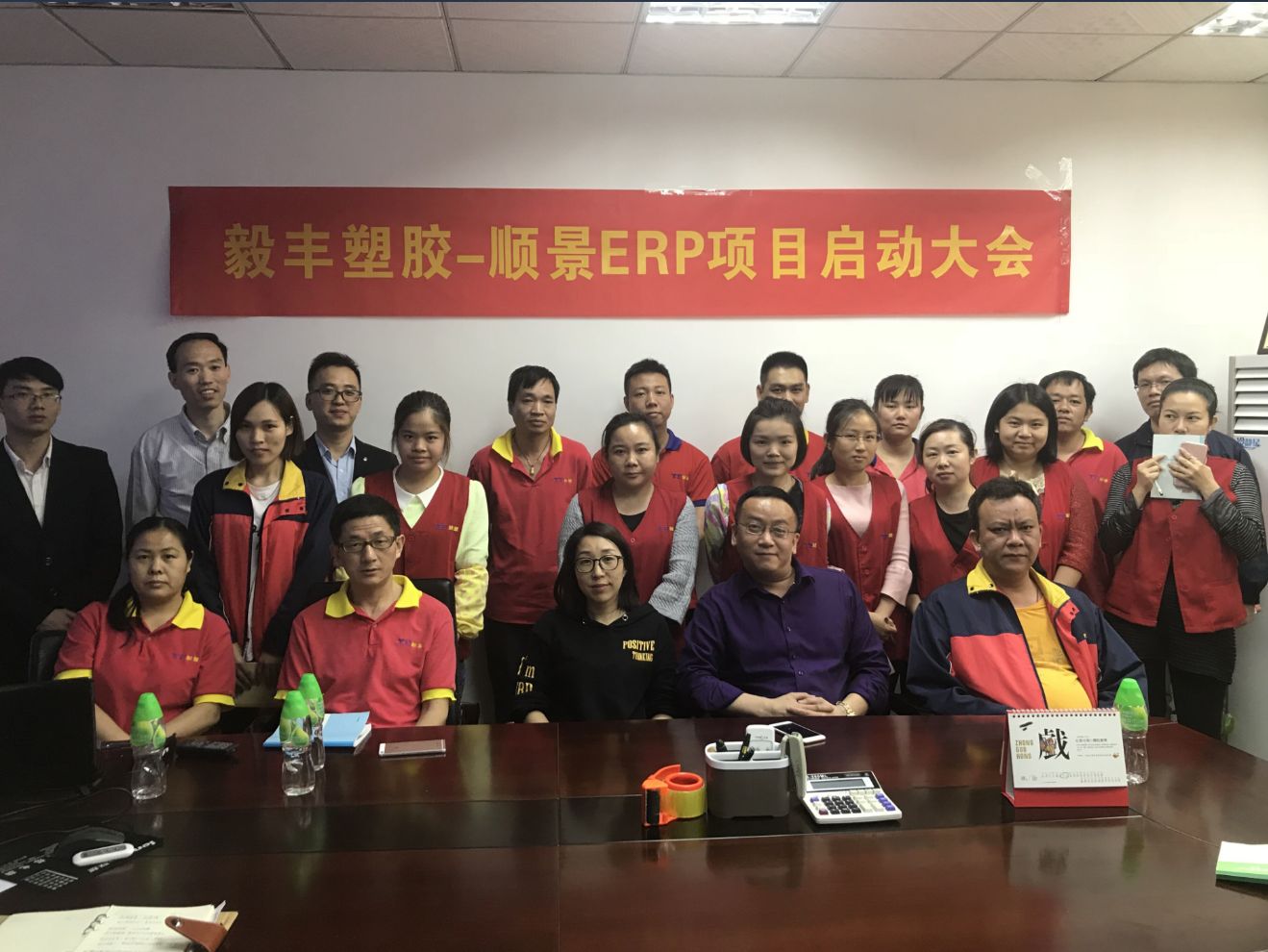 祝贺东莞毅丰塑胶签约顺景米兰官方版网站登录入口-米兰（中国）