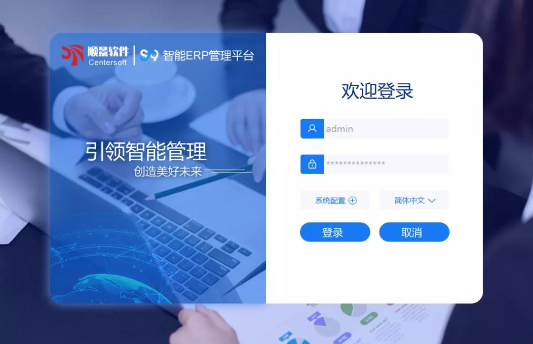 「顺景S9智能米兰官方版网站登录入口-米兰（中国）管理平台」全新发布 | 创新升级，智赋未来