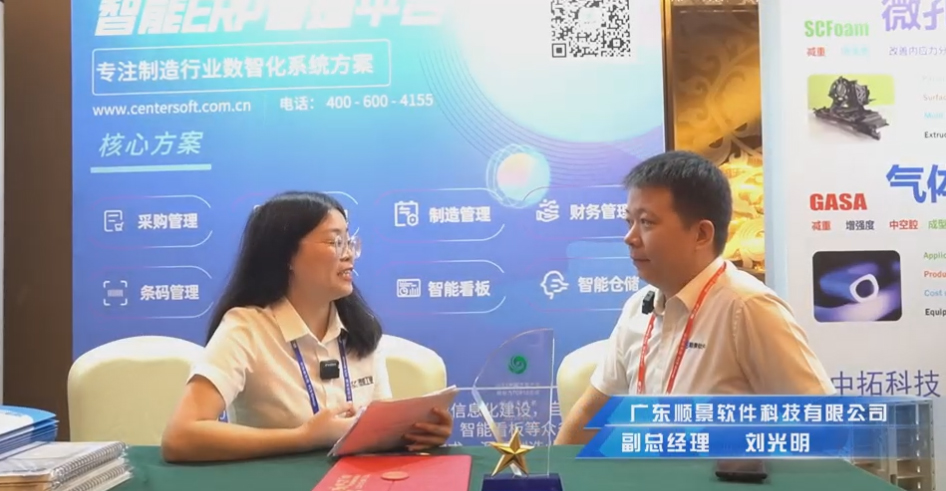 顺景—专注制造业数智化米兰官方版网站登录入口-米兰（中国）
解决方案，业绩实现逐步增长